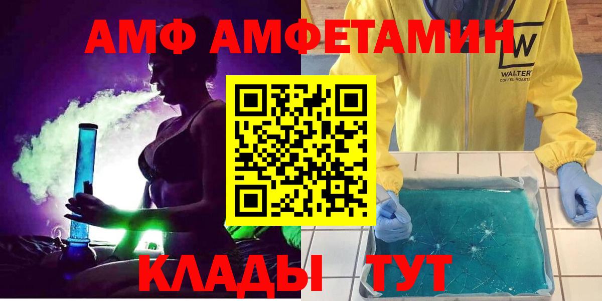 Вышний Волочёк  АМФЕТАМИН  Вход с VPN  АМФЕТАМИН 97% 