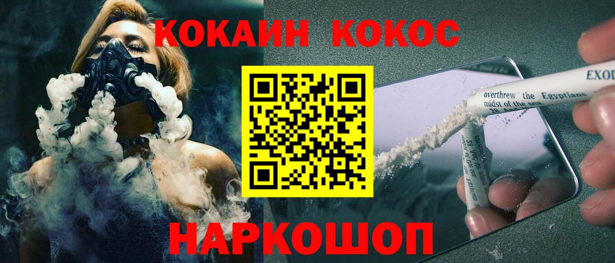 Вышний Волочёк  Кокаин  Вход с VPN  COCAIN Fish Scale 