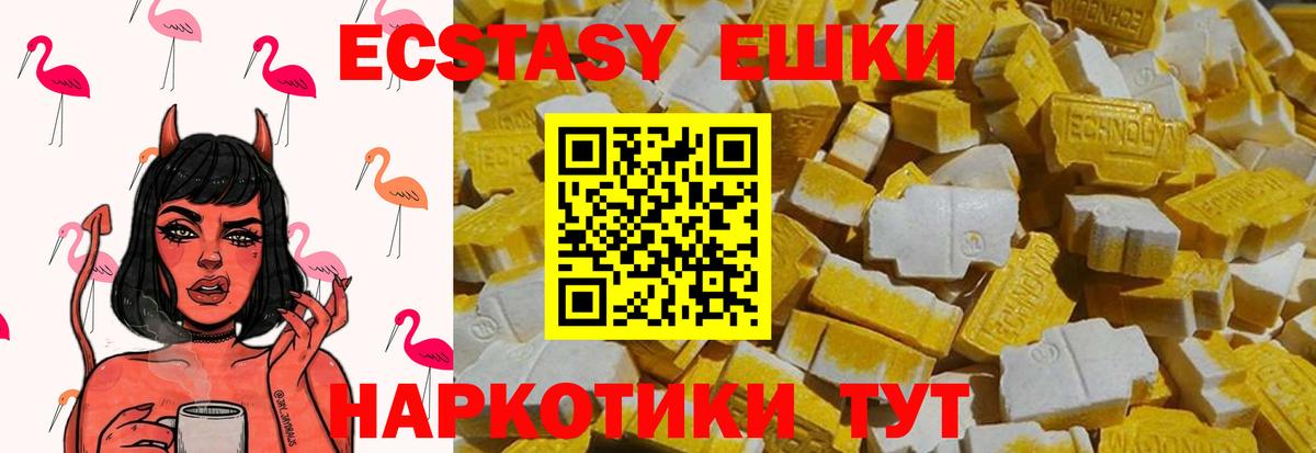 ЭКСТАЗИ 300 mg Вышний Волочёк