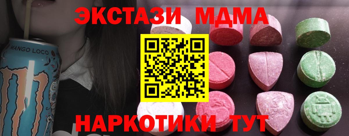 Ecstasy  Вход с VPN  Вышний Волочёк  Ecstasy ешки  Ecstasy таблы 