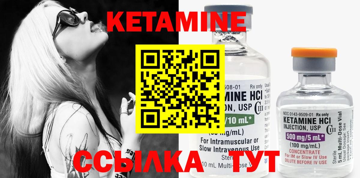 КЕТАМИН ketamine  Вход с VPN  КЕТАМИН VHQ  Вышний Волочёк 