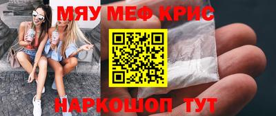 MESCALINE Апшеронск