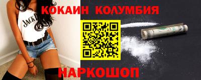 кокаин Апрелевка
