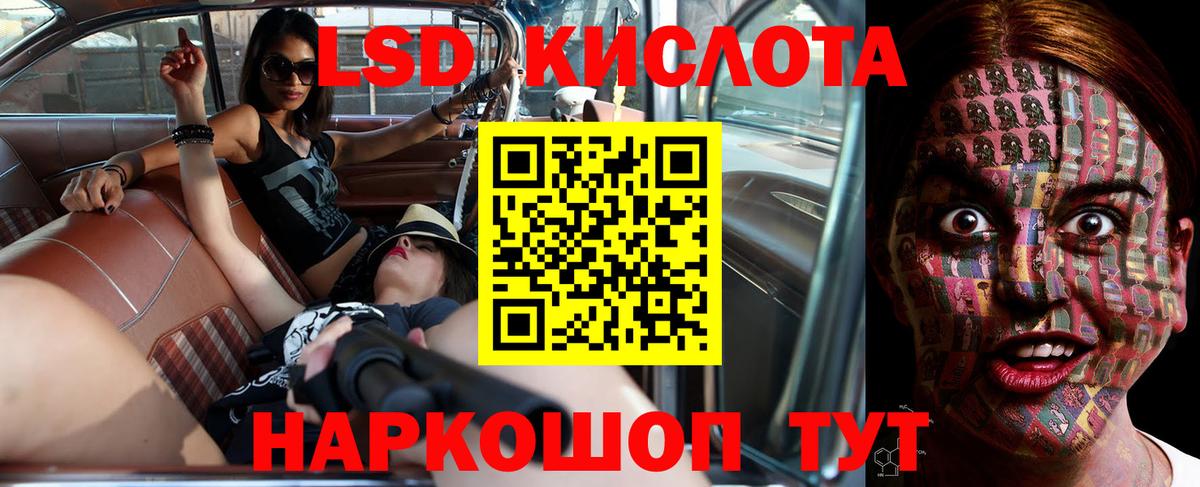 Лсд 25 экстази кислота Вышний Волочёк