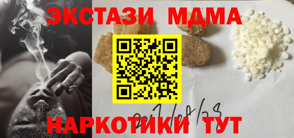Вышний Волочёк  МДМА  МДМА Molly  Вход с VPN  MDMA crystal 