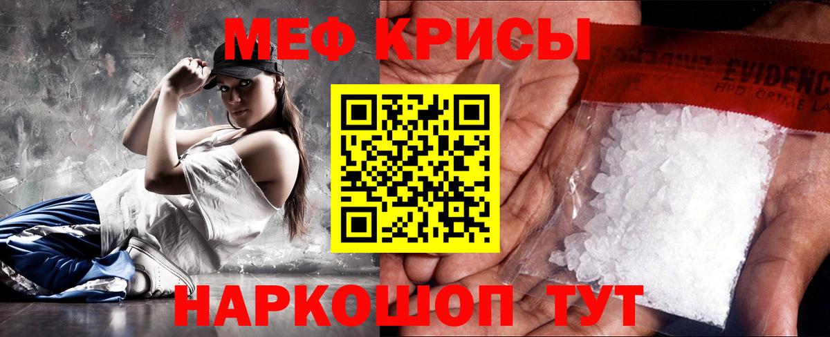 Вышний Волочёк  МЯУ-МЯУ  Вход с VPN  Меф кристаллы  МЕФ mephedrone 