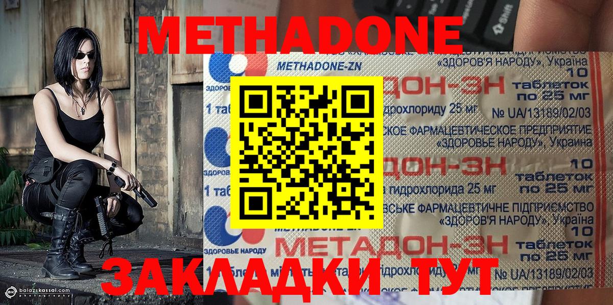 Метадон мёд  Вход с VPN  Вышний Волочёк 