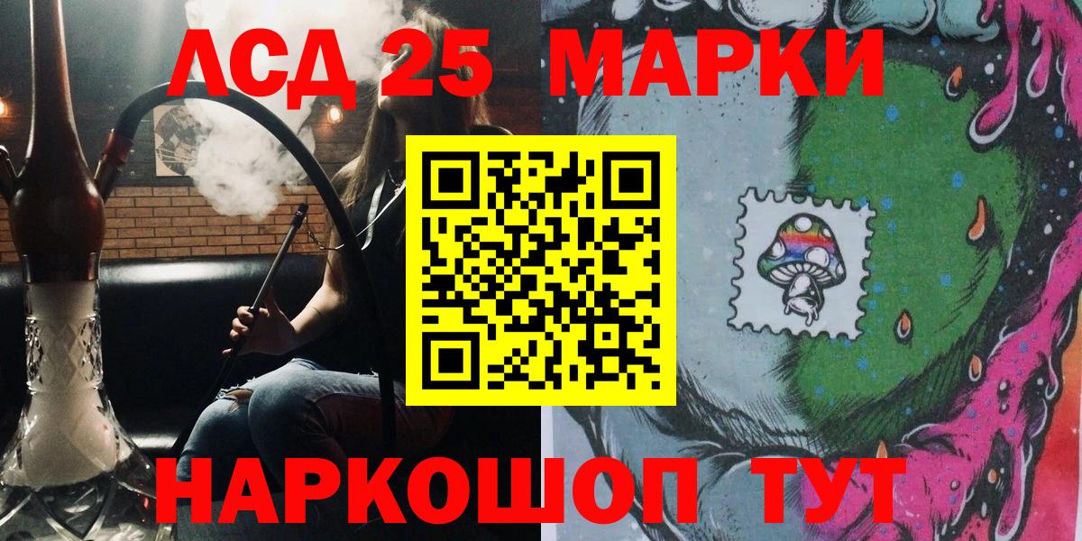 Марки N-bome 1,8мг  Марки NBOMe  Вышний Волочёк  Вход с VPN 