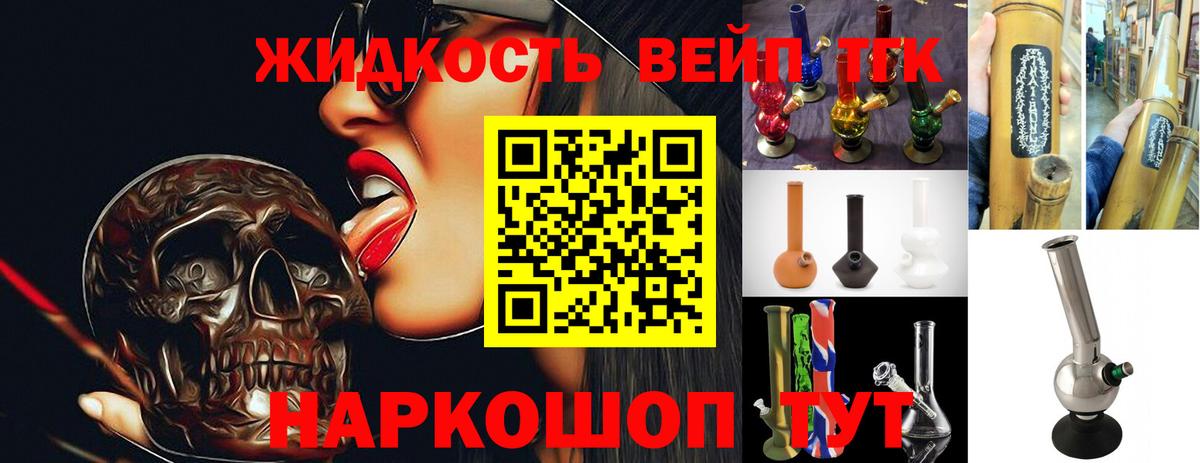 Вышний Волочёк  ТГК концентрат  ТГК концентрат  Вход с VPN 