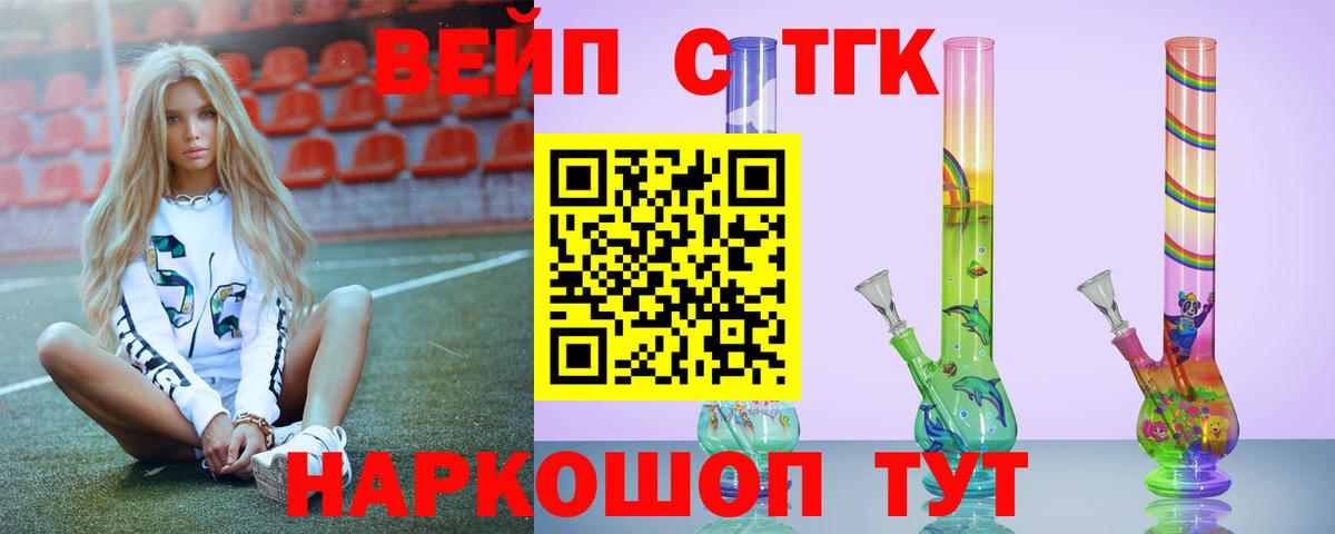 ТГК концентрат Вышний Волочёк