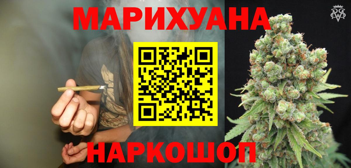 Конопля марихуана Вышний Волочёк
