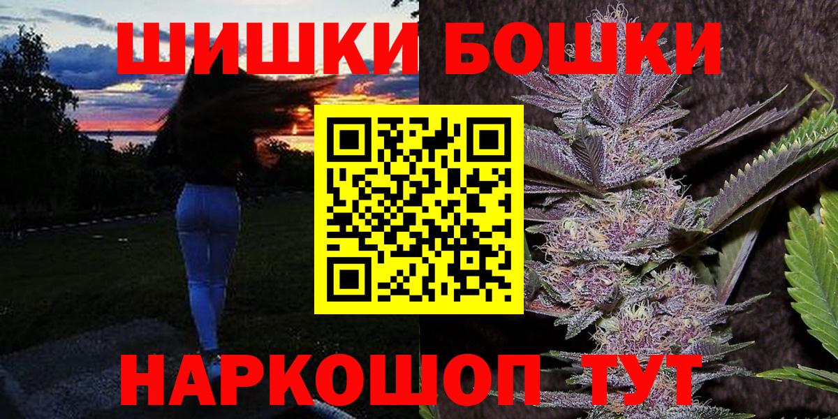 Бошки марихуана сатива  Шишки марихуана Ganja  Вышний Волочёк  Вход с VPN 